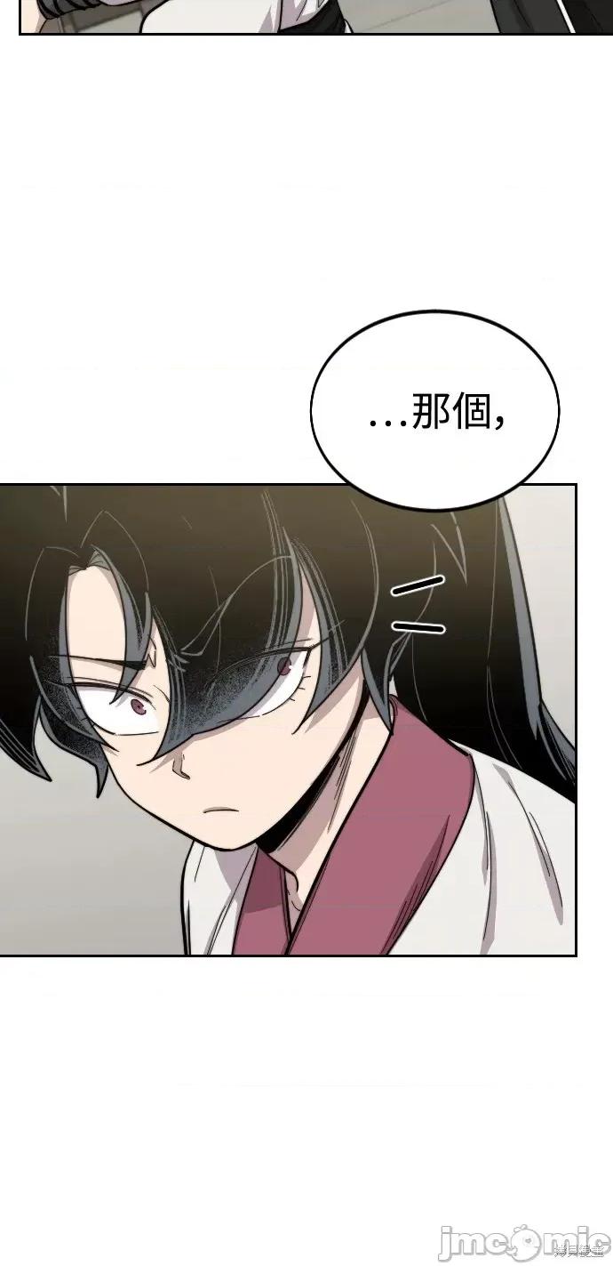 剑尊归来 剑尊归来第42话.zip 第54页