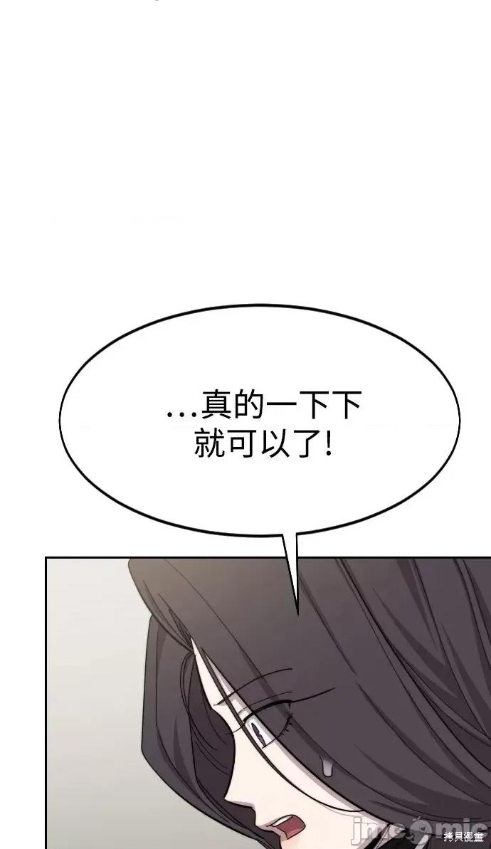 剑尊归来 剑尊归来第42话.zip 第69页