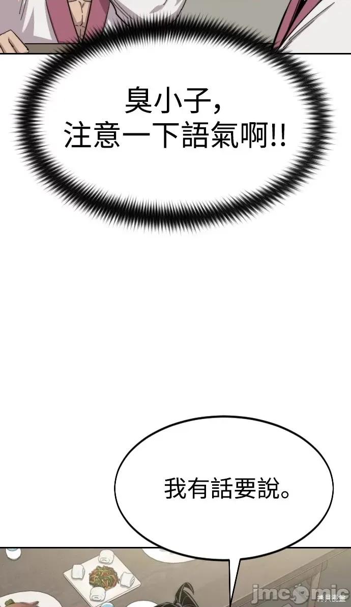 剑尊归来 剑尊归来第42话.zip 第71页