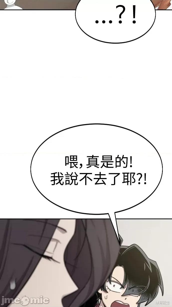 剑尊归来 剑尊归来第42话.zip 第76页