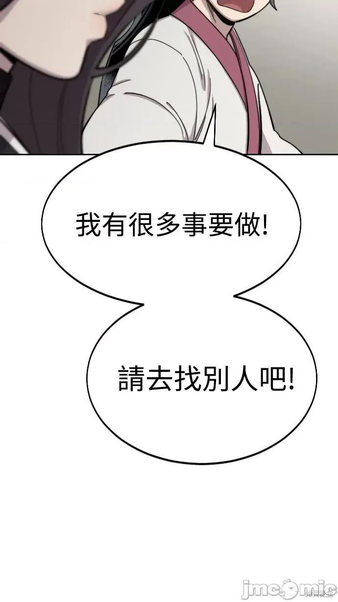 剑尊归来 剑尊归来第42话.zip 第77页