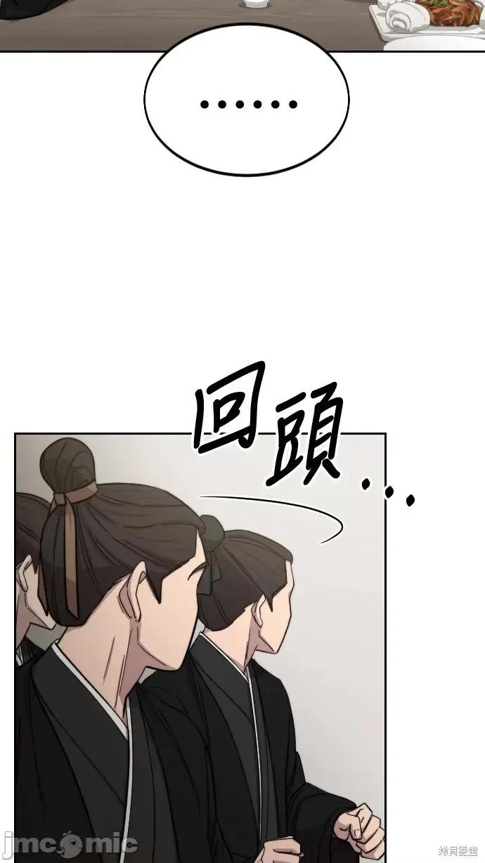 剑尊归来 剑尊归来第42话.zip 第80页
