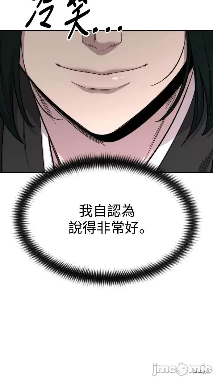 剑尊归来 剑尊归来第42话.zip 第96页