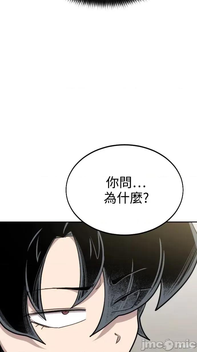 剑尊归来 剑尊归来第42话.zip 第101页