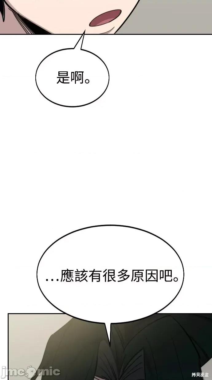 剑尊归来 剑尊归来第42话.zip 第102页