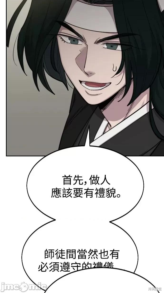 剑尊归来 剑尊归来第42话.zip 第103页