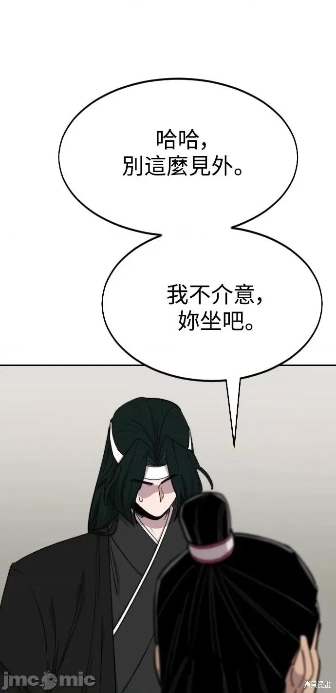 剑尊归来 剑尊归来第42话.zip 第113页