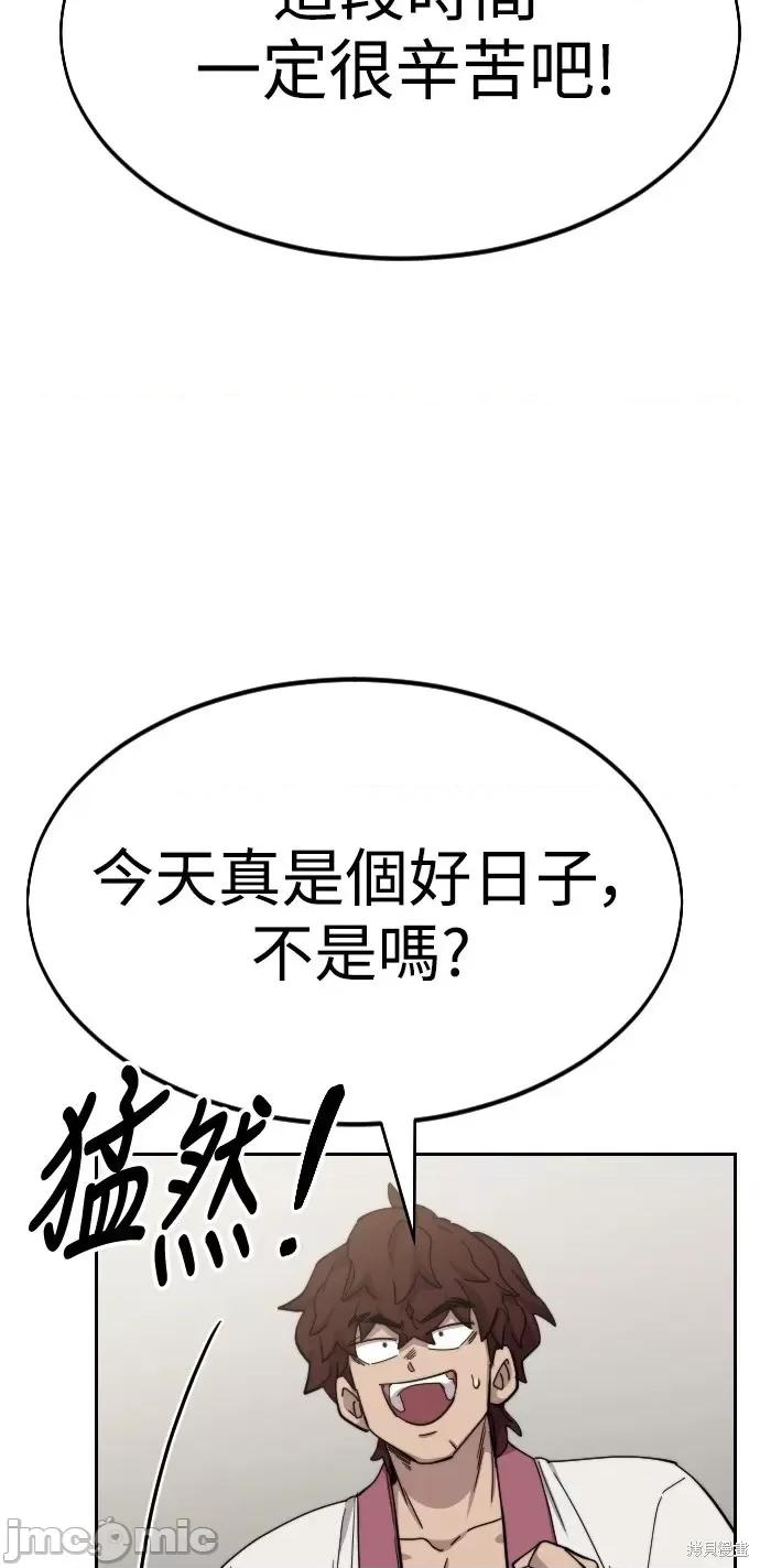 剑尊归来 剑尊归来第42话.zip 第118页