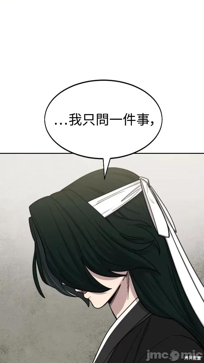剑尊归来 剑尊归来第42话.zip 第129页