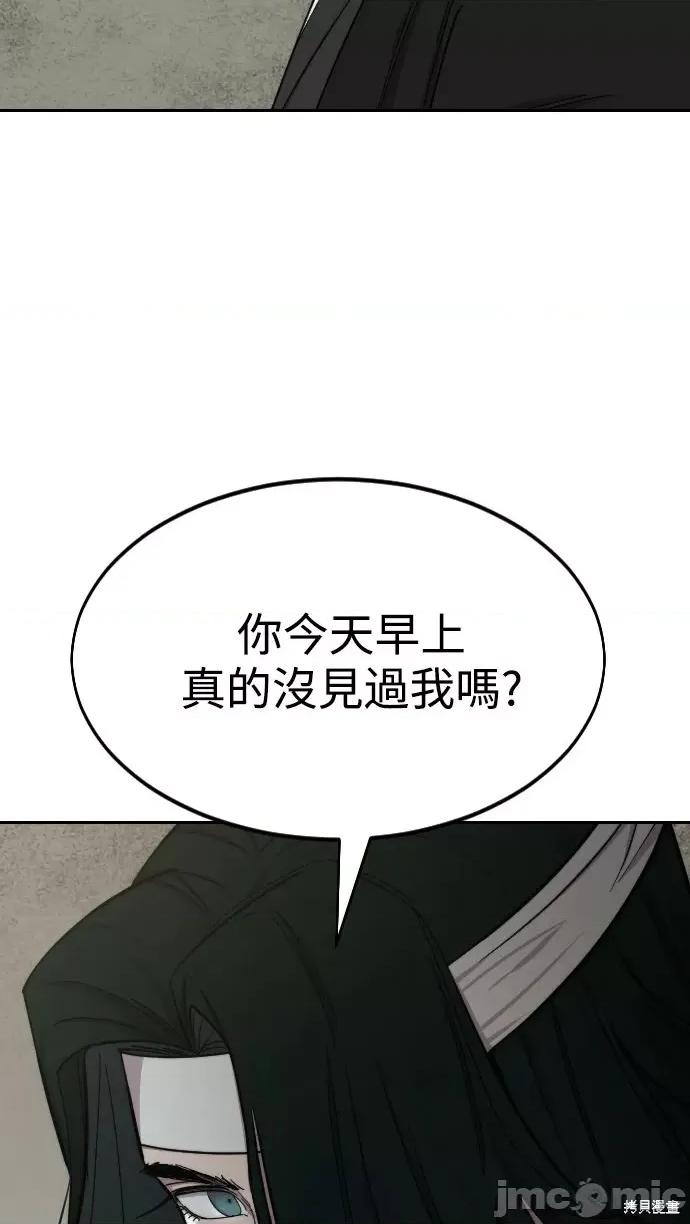 剑尊归来 剑尊归来第42话.zip 第130页