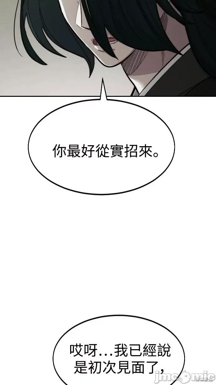 剑尊归来 剑尊归来第42话.zip 第131页