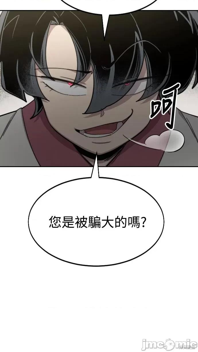 剑尊归来 剑尊归来第42话.zip 第132页