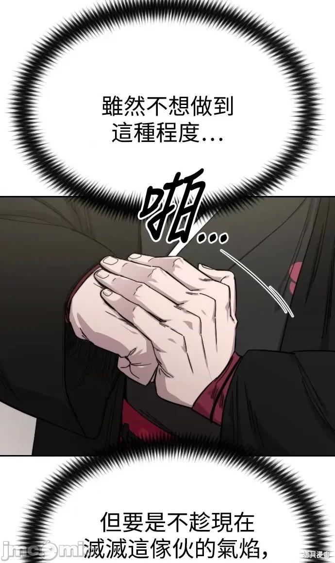 剑尊归来 剑尊归来第42话.zip 第134页