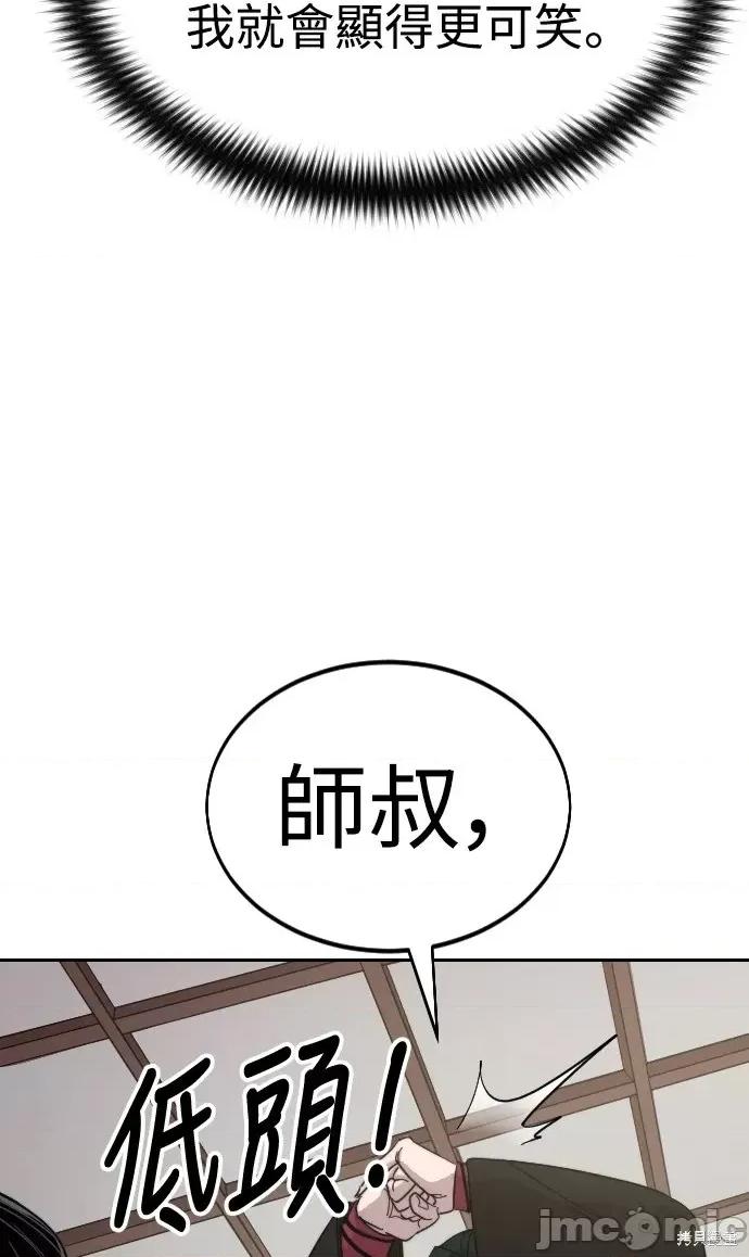 剑尊归来 剑尊归来第42话.zip 第135页