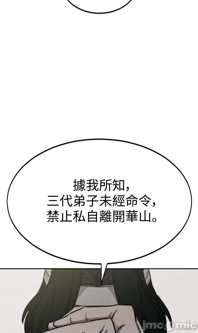 剑尊归来 剑尊归来第42话.zip 第138页