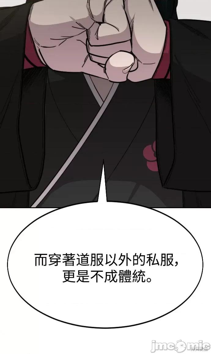 剑尊归来 剑尊归来第42话.zip 第139页