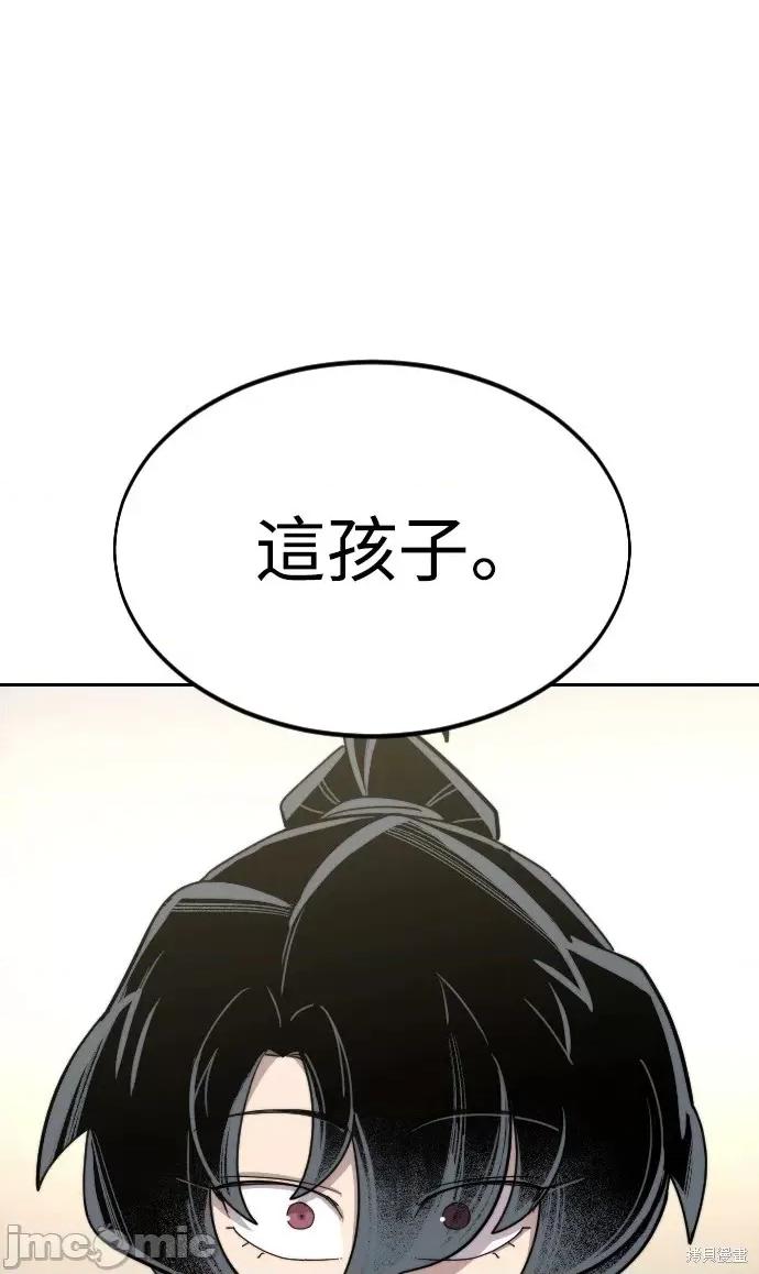 剑尊归来 剑尊归来第42话.zip 第143页