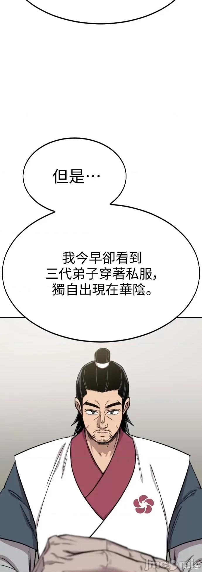 剑尊归来 剑尊归来第43话.zip 第2页