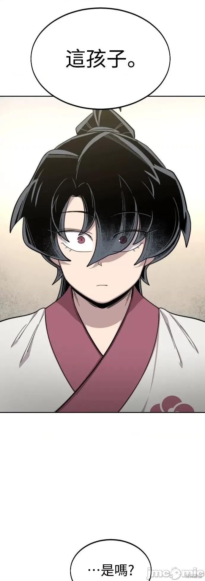 剑尊归来 剑尊归来第43话.zip 第4页