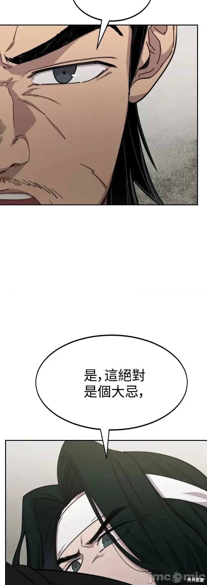 剑尊归来 剑尊归来第43话.zip 第5页