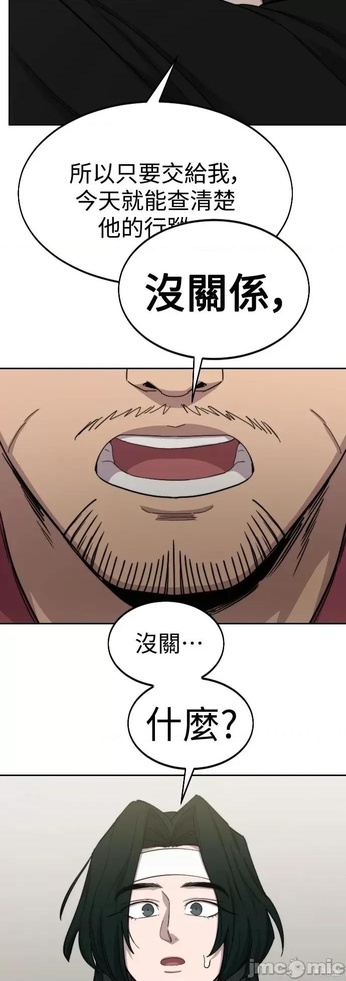 剑尊归来 剑尊归来第43话.zip 第6页