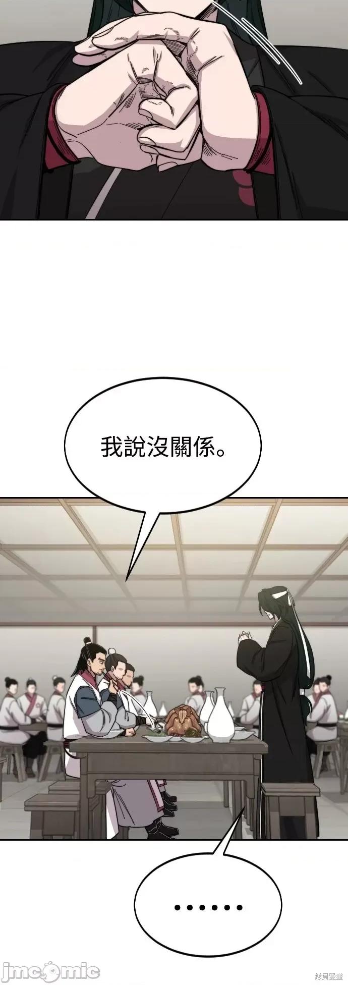 剑尊归来 剑尊归来第43话.zip 第7页