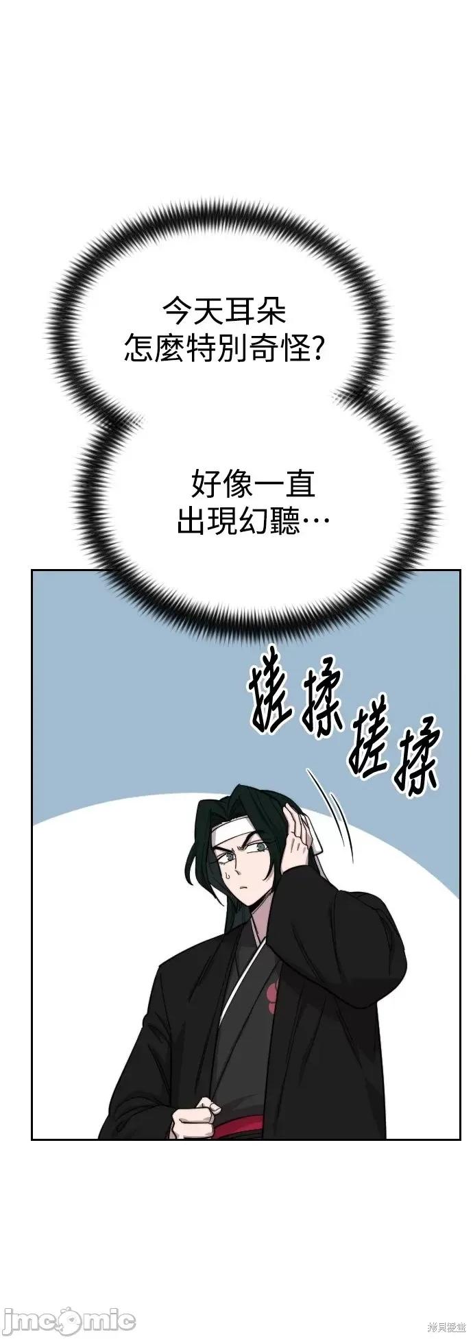 剑尊归来 剑尊归来第43话.zip 第8页