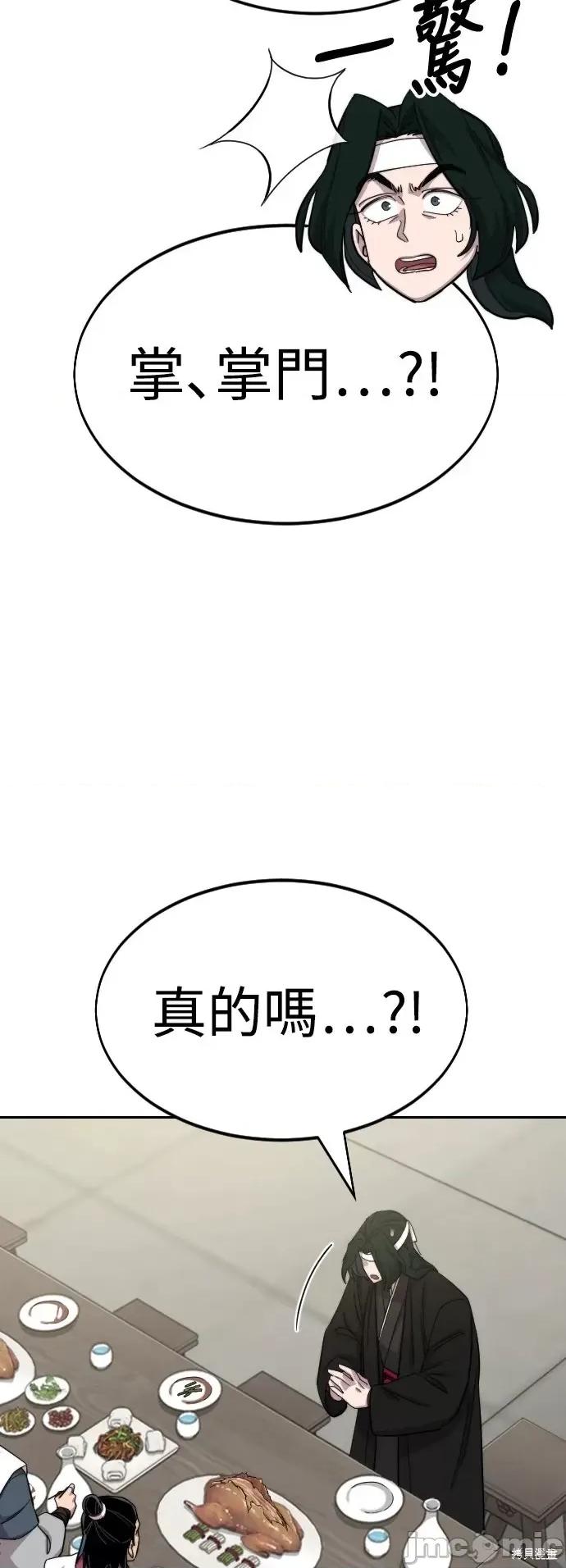 剑尊归来 剑尊归来第43话.zip 第12页