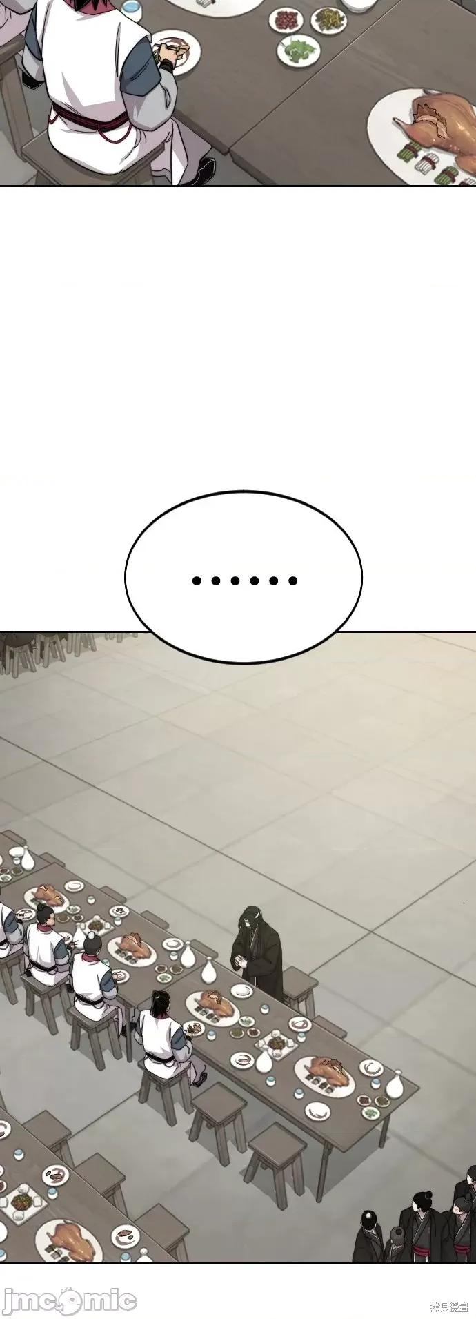 剑尊归来 剑尊归来第43话.zip 第13页