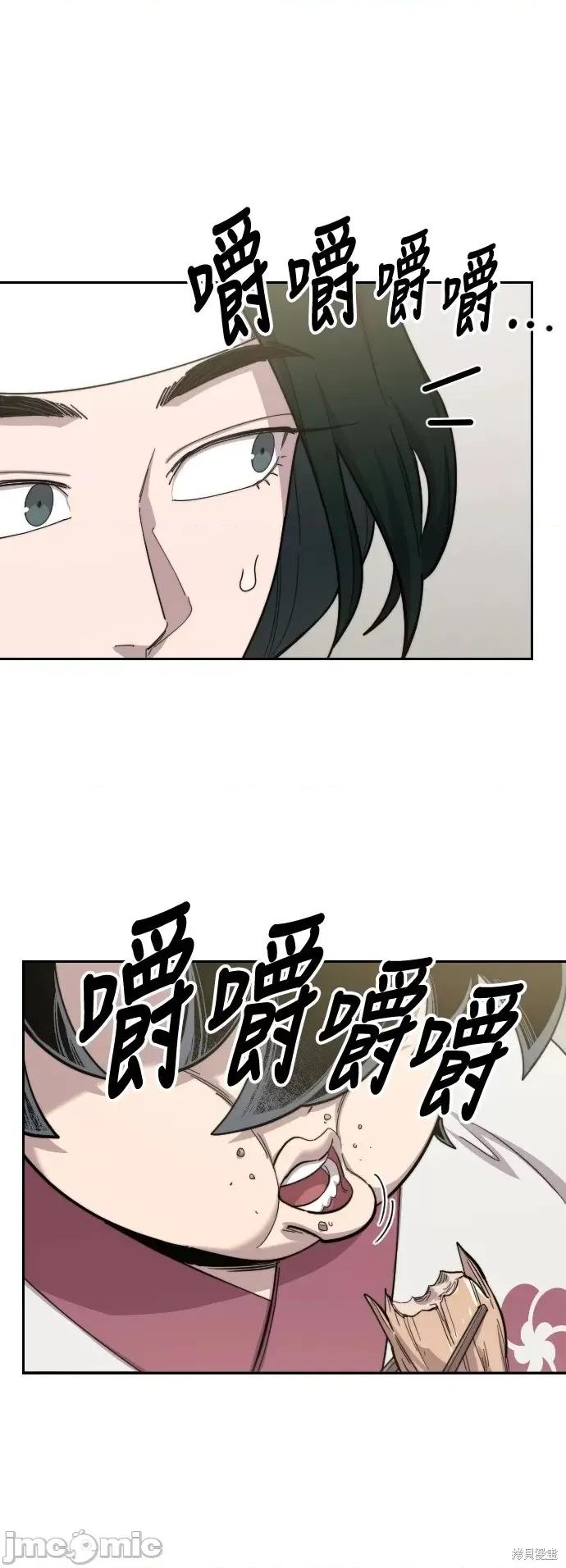 剑尊归来 剑尊归来第43话.zip 第14页