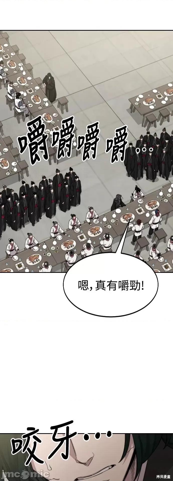 剑尊归来 剑尊归来第43话.zip 第15页