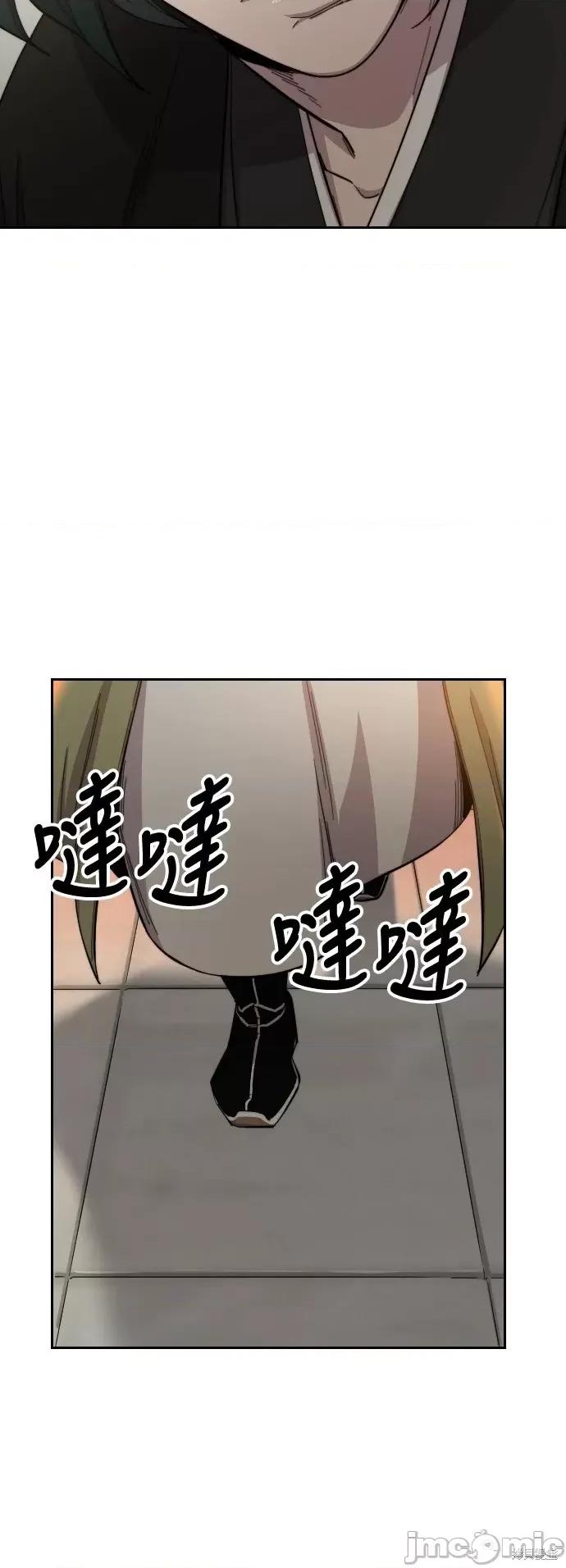 剑尊归来 剑尊归来第43话.zip 第16页