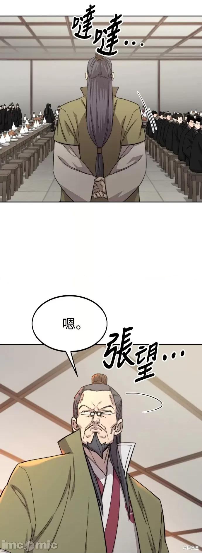 剑尊归来 剑尊归来第43话.zip 第17页