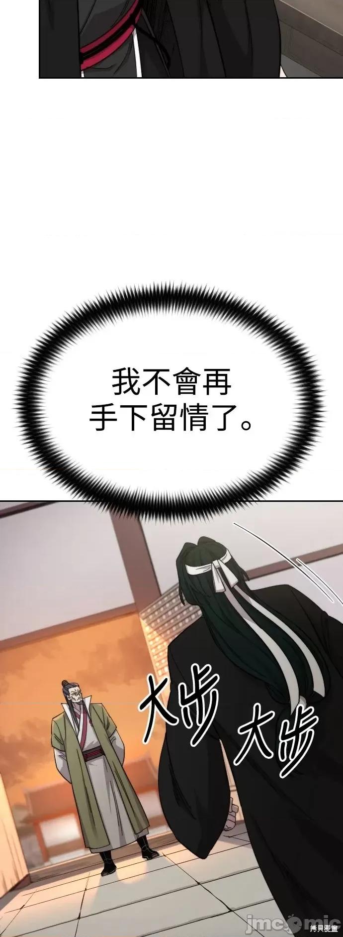 剑尊归来 剑尊归来第43话.zip 第20页