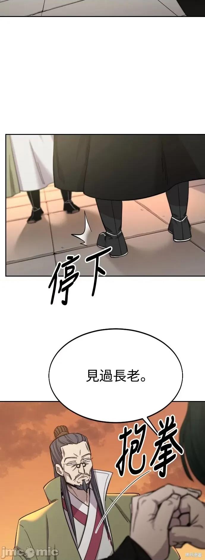 剑尊归来 剑尊归来第43话.zip 第21页