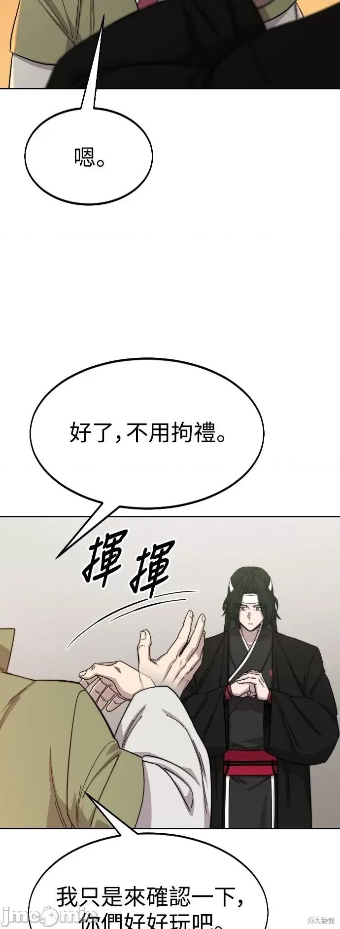 剑尊归来 剑尊归来第43话.zip 第22页