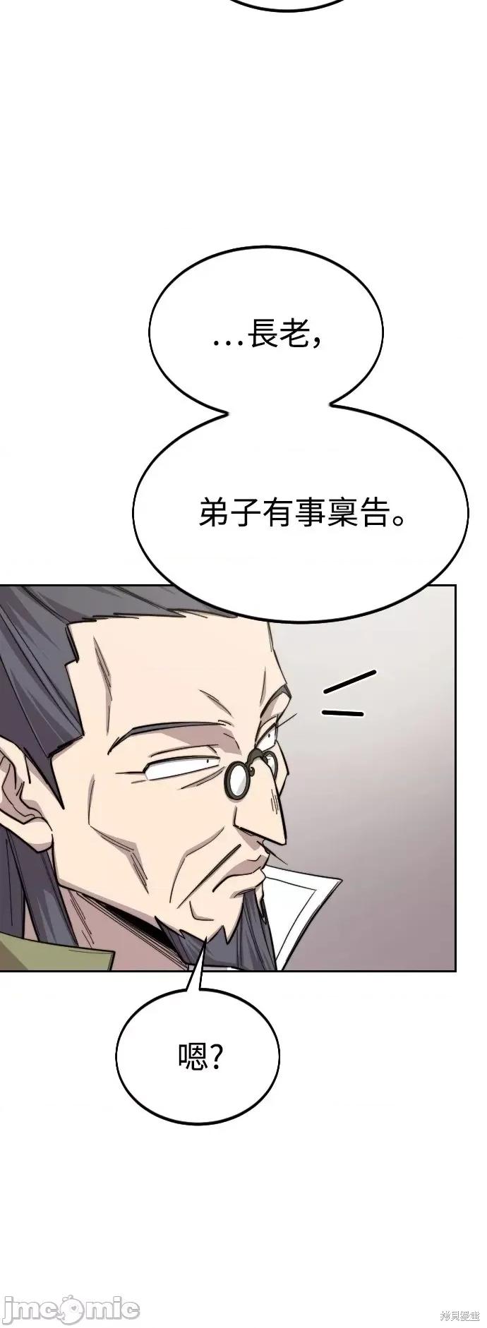 剑尊归来 剑尊归来第43话.zip 第24页
