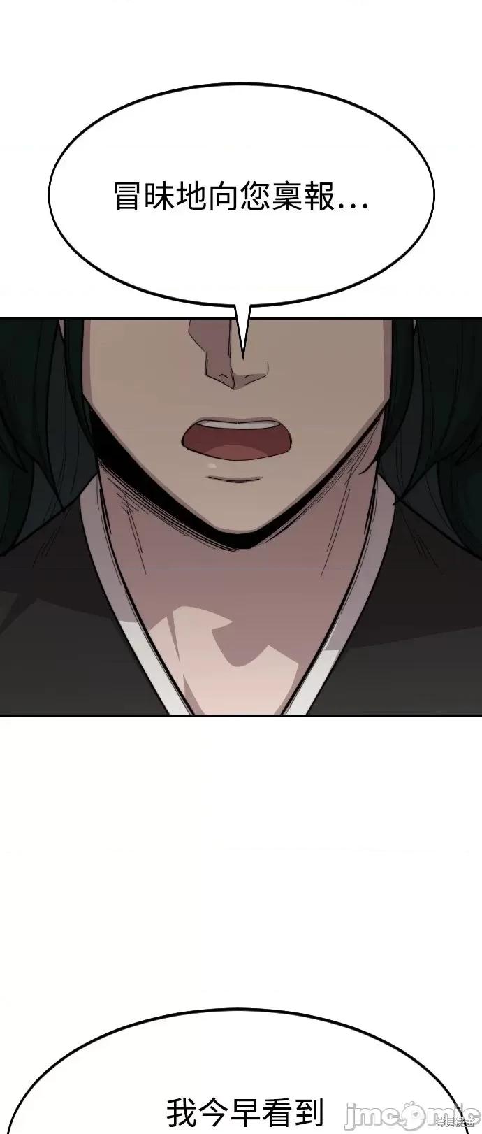 剑尊归来 剑尊归来第43话.zip 第26页