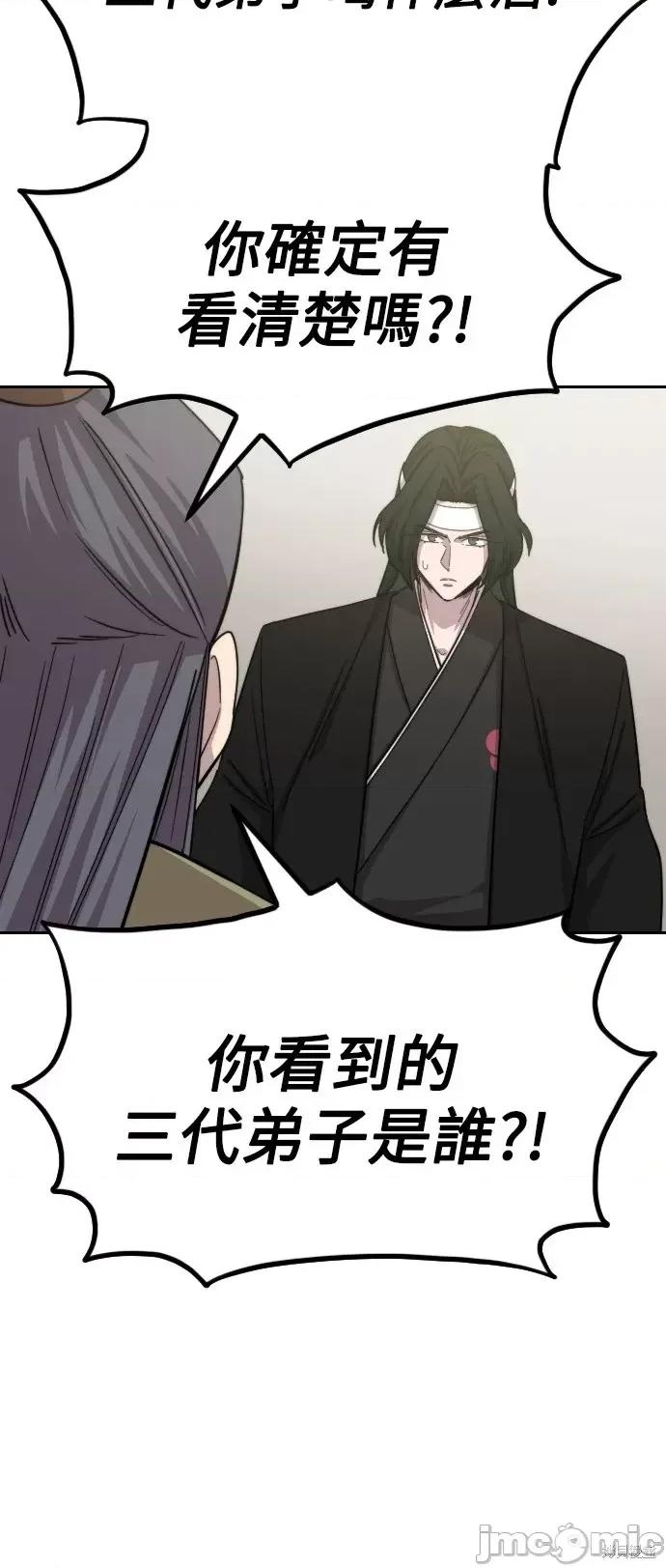 剑尊归来 剑尊归来第43话.zip 第29页