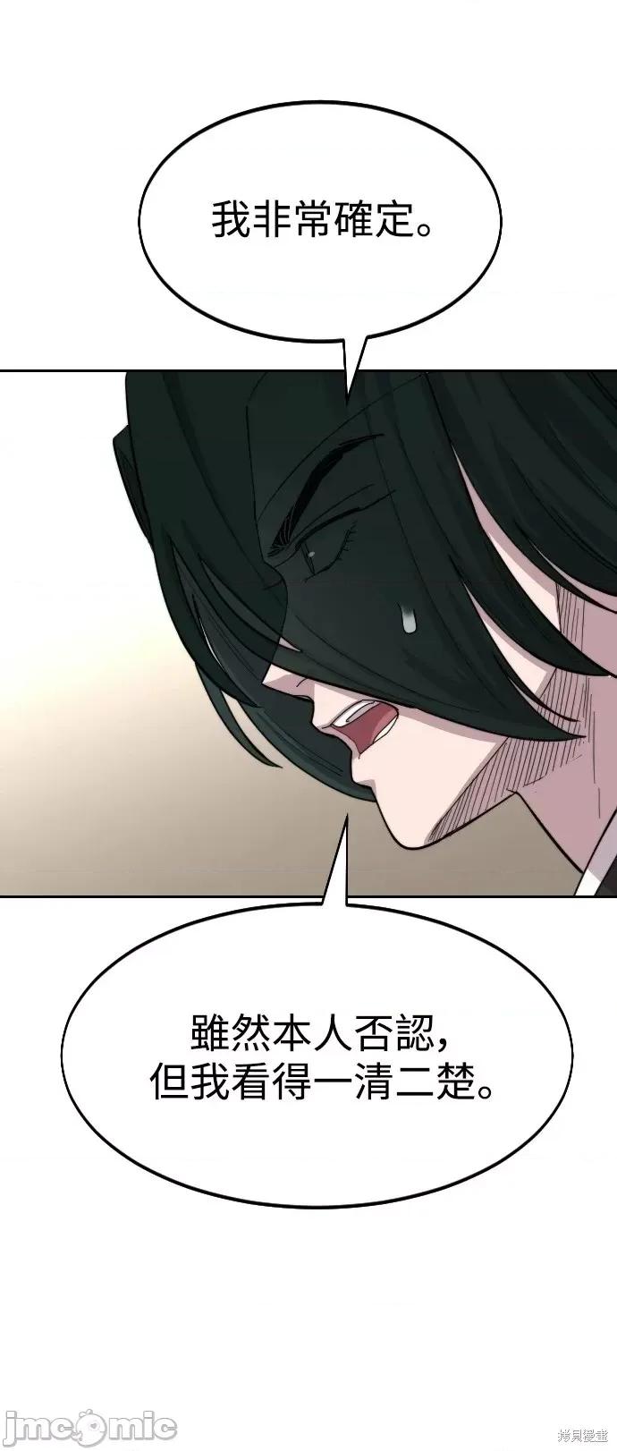 剑尊归来 剑尊归来第43话.zip 第30页