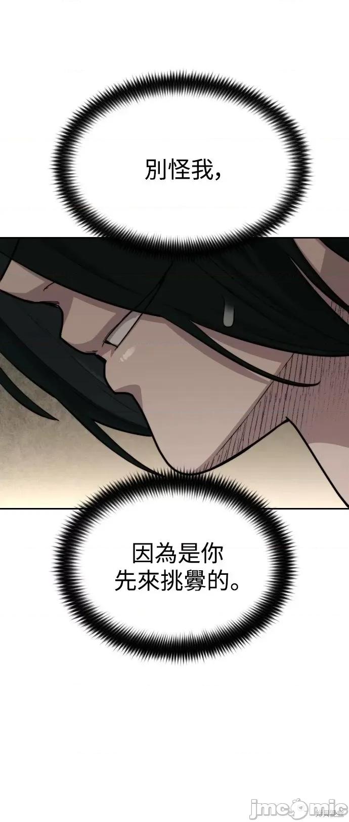 剑尊归来 剑尊归来第43话.zip 第31页