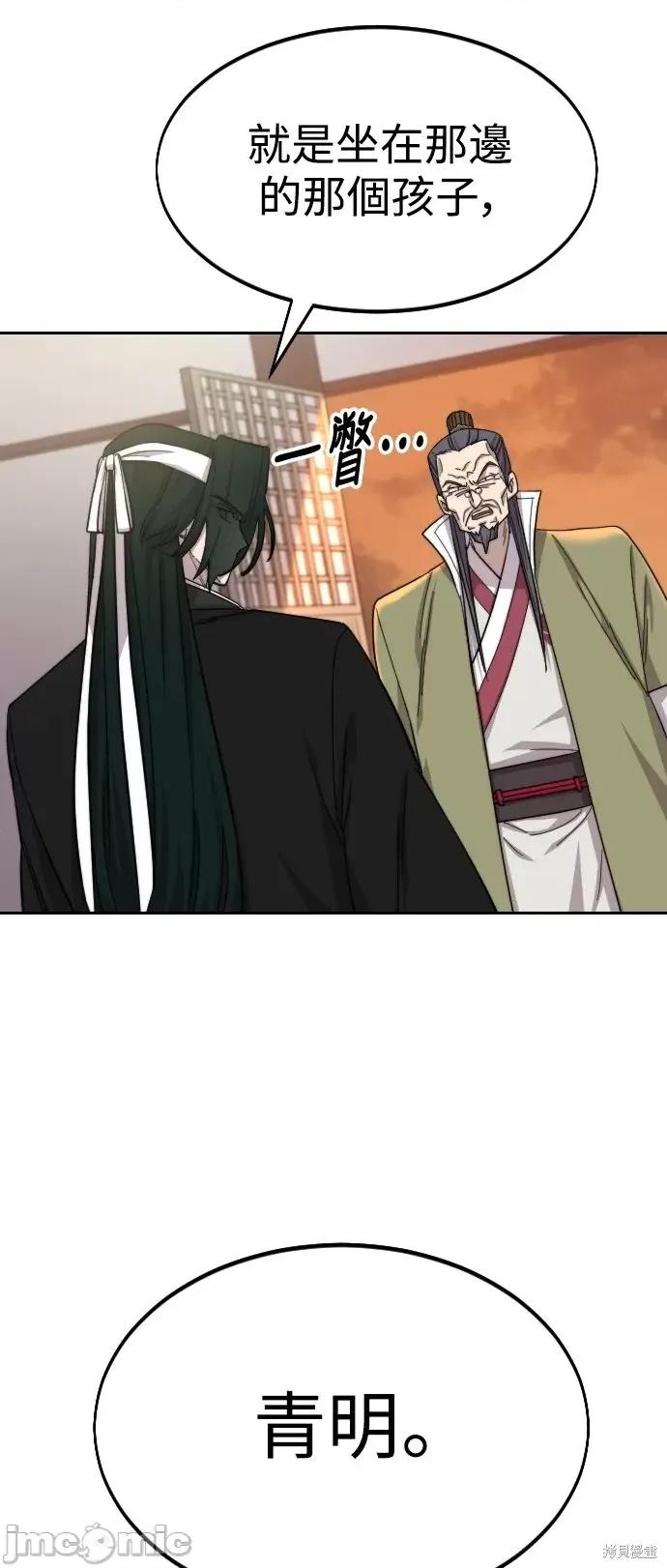 剑尊归来 剑尊归来第43话.zip 第32页