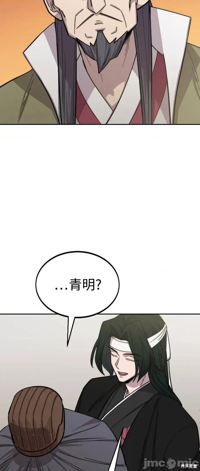 剑尊归来 剑尊归来第43话.zip 第34页