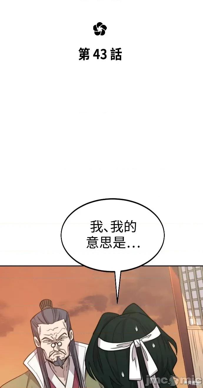 剑尊归来 剑尊归来第43话.zip 第38页