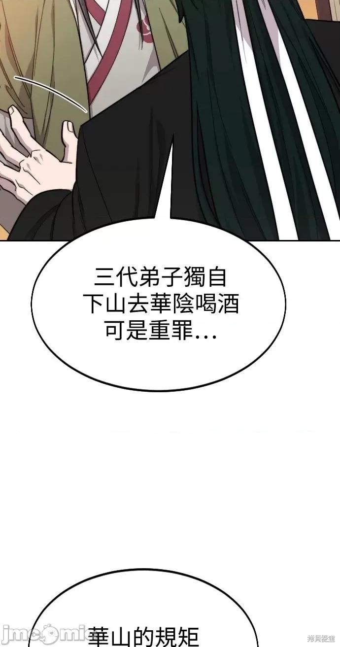 剑尊归来 剑尊归来第43话.zip 第39页