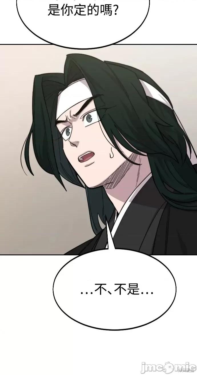剑尊归来 剑尊归来第43话.zip 第40页