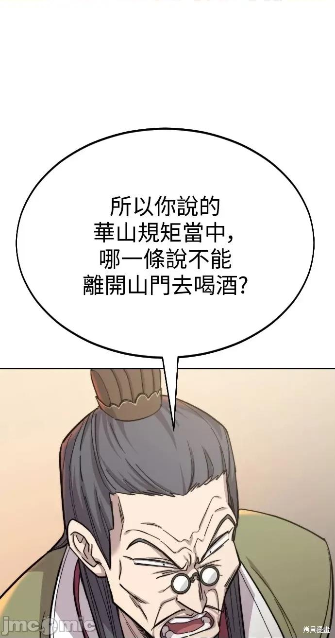 剑尊归来 剑尊归来第43话.zip 第41页
