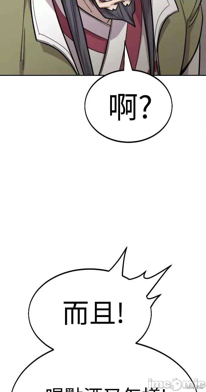 剑尊归来 剑尊归来第43话.zip 第42页
