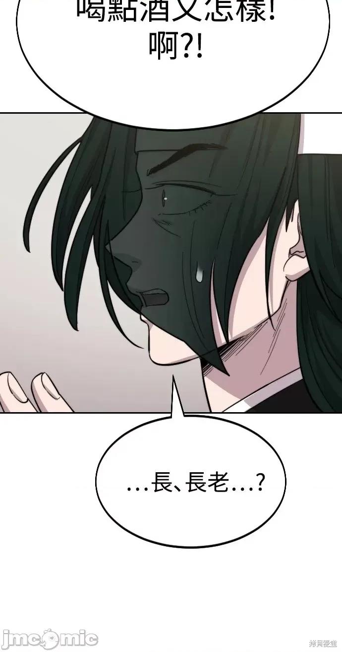 剑尊归来 剑尊归来第43话.zip 第43页