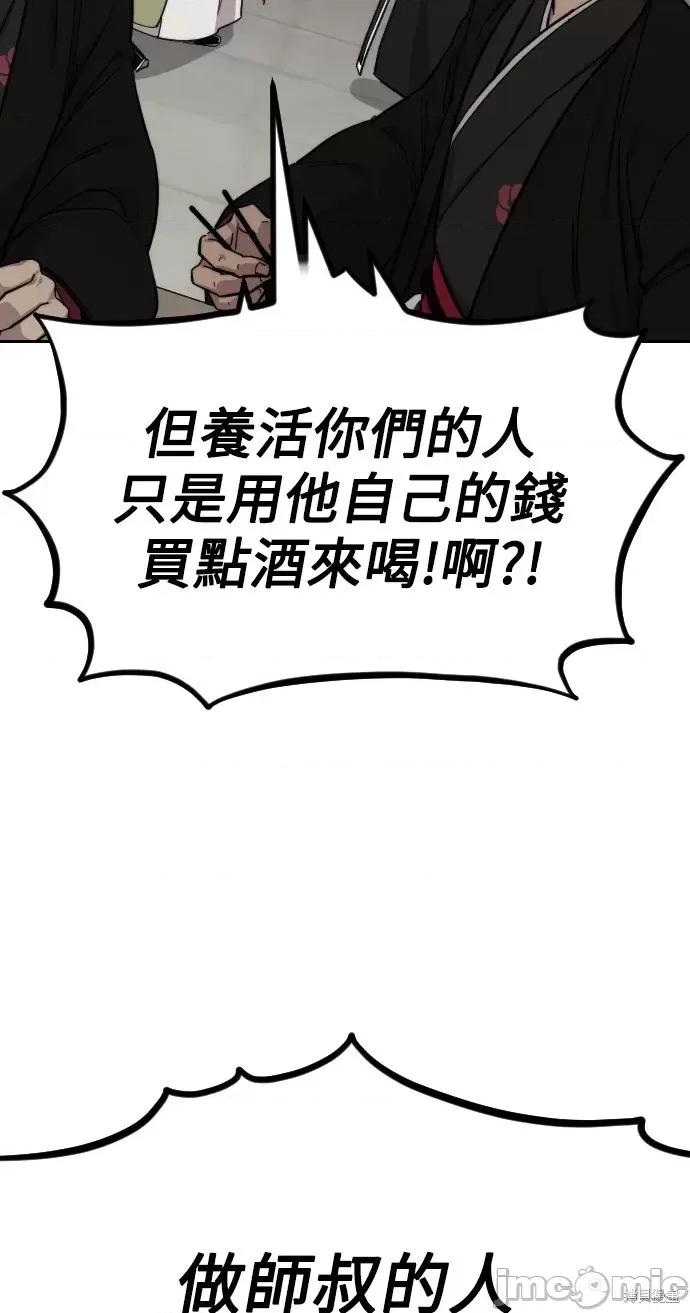 剑尊归来 剑尊归来第43话.zip 第45页